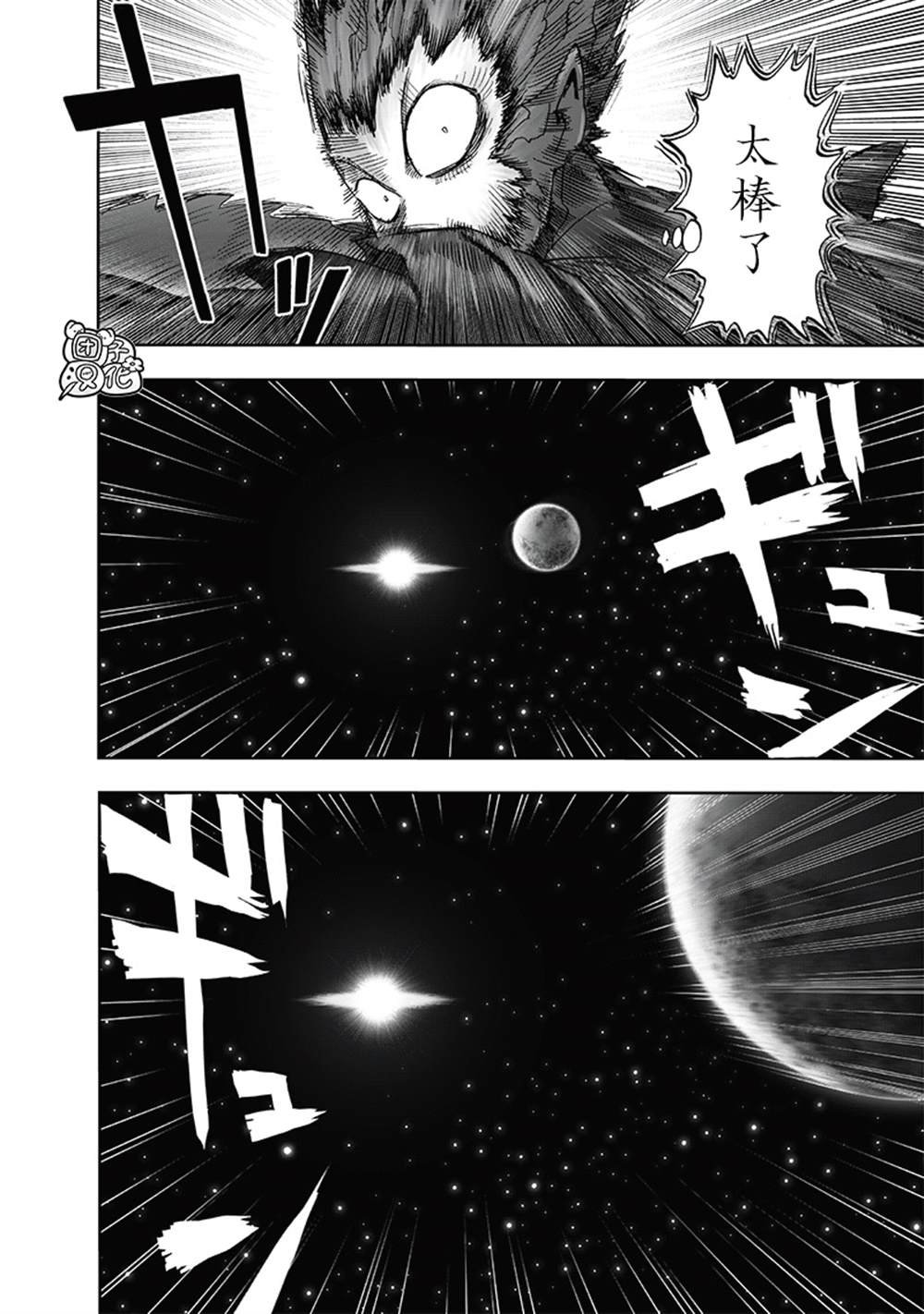 第213话 众神的觉醒