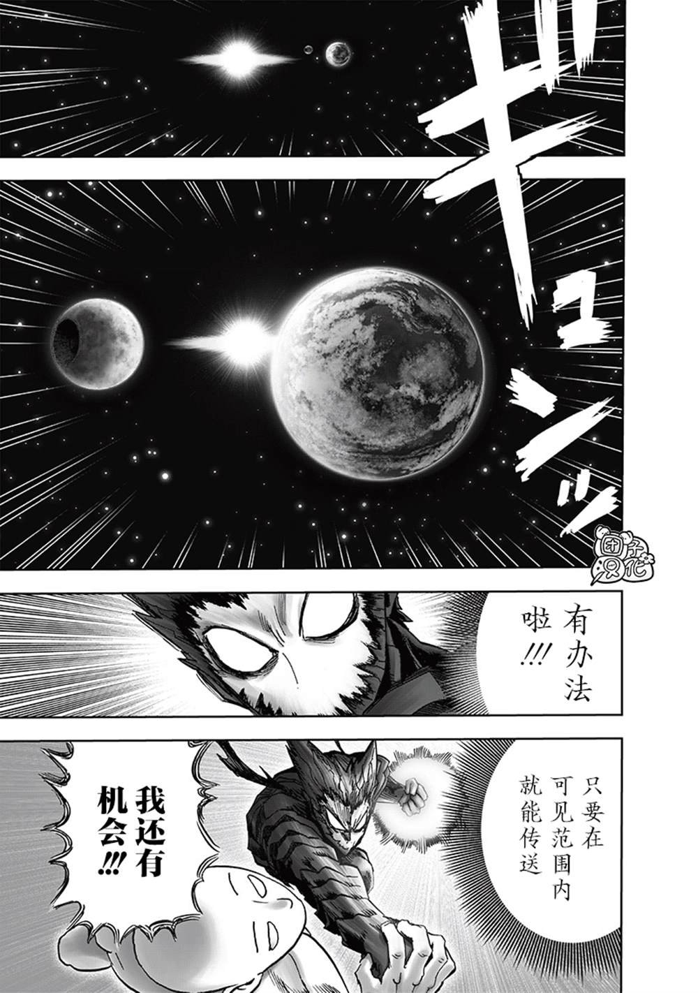 第213话 众神的觉醒