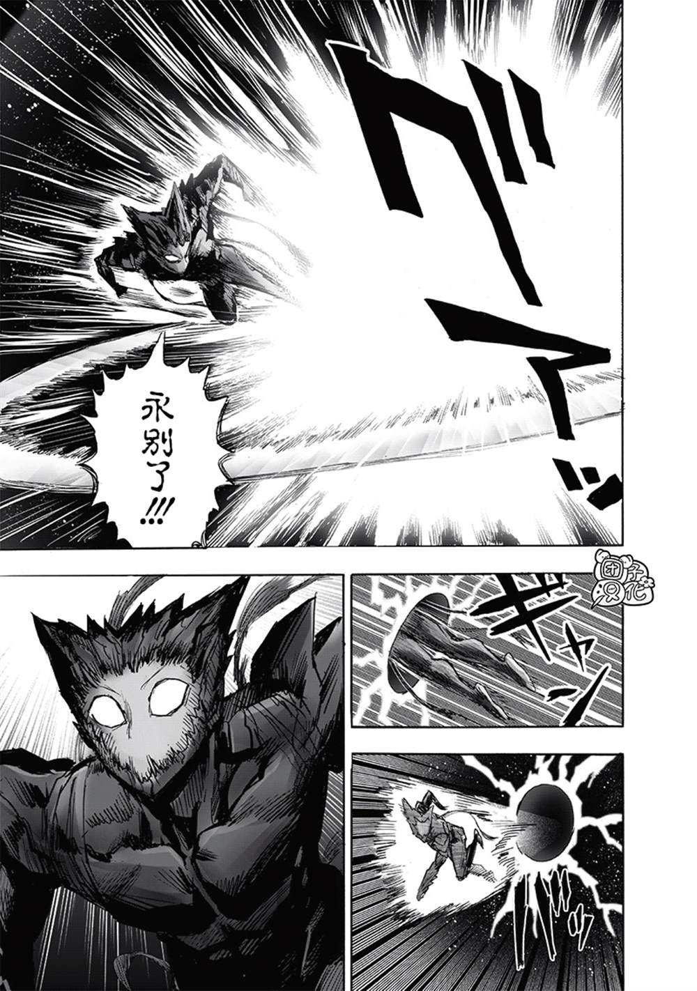 第213话 众神的觉醒