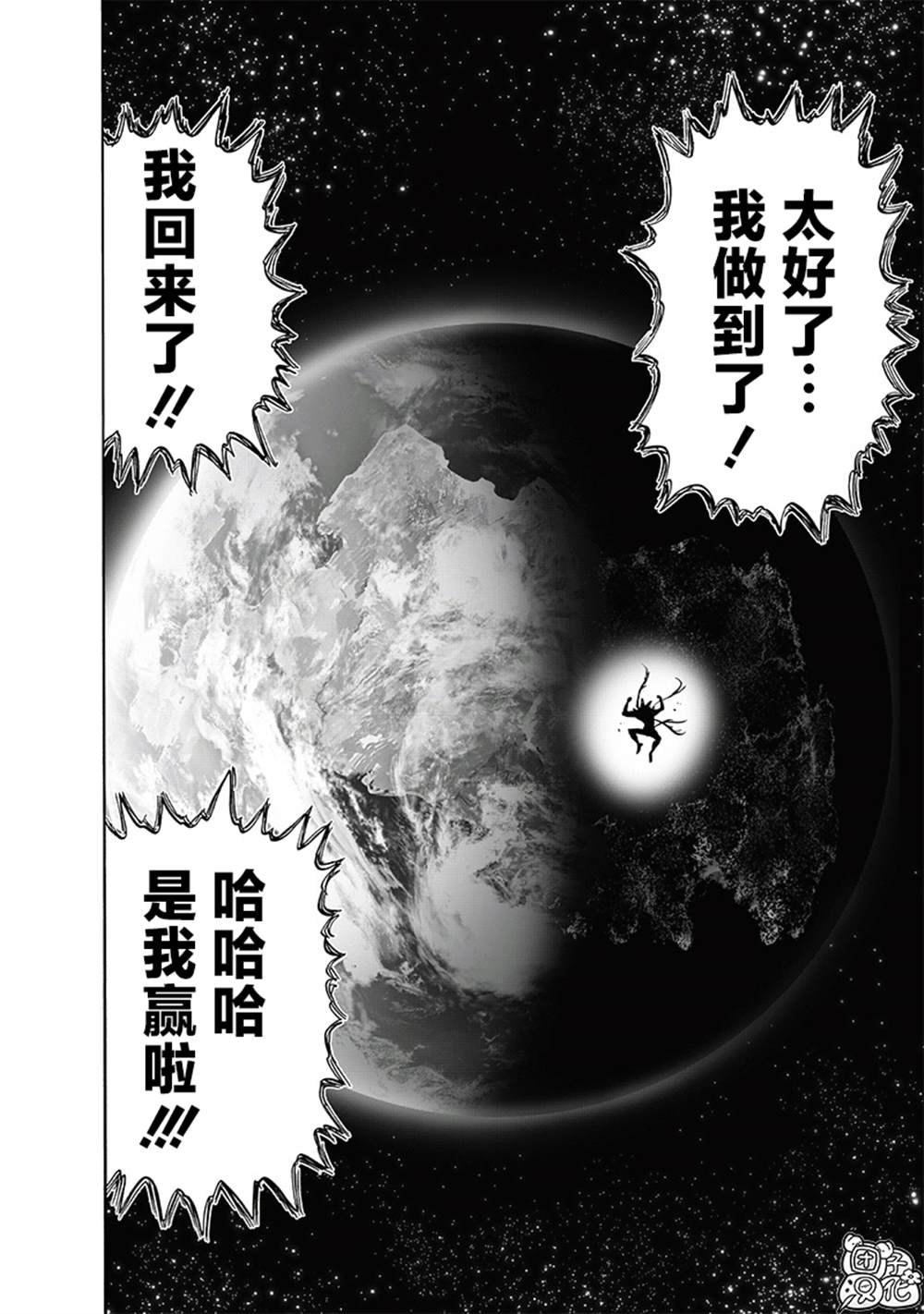 第213话 众神的觉醒