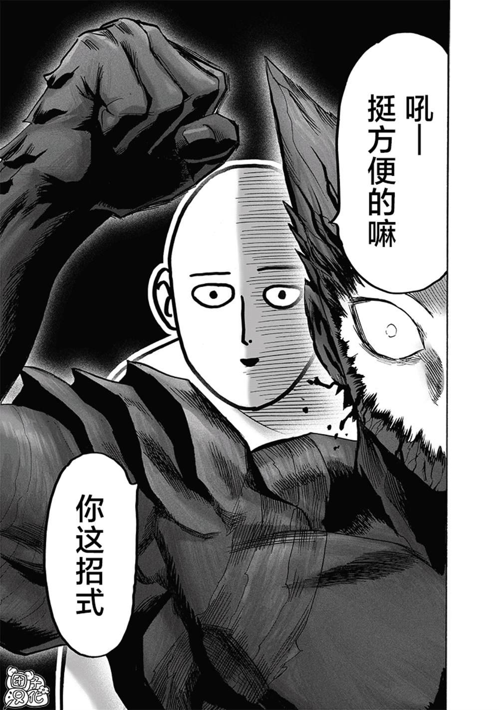 第213话 众神的觉醒