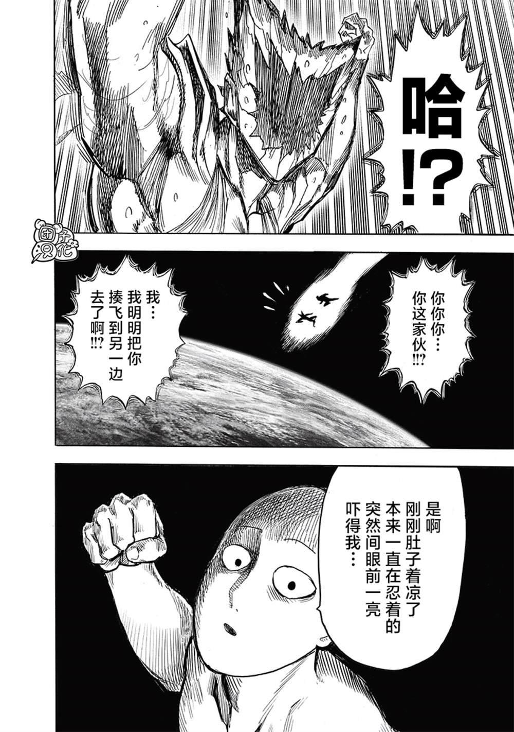 第213话 众神的觉醒