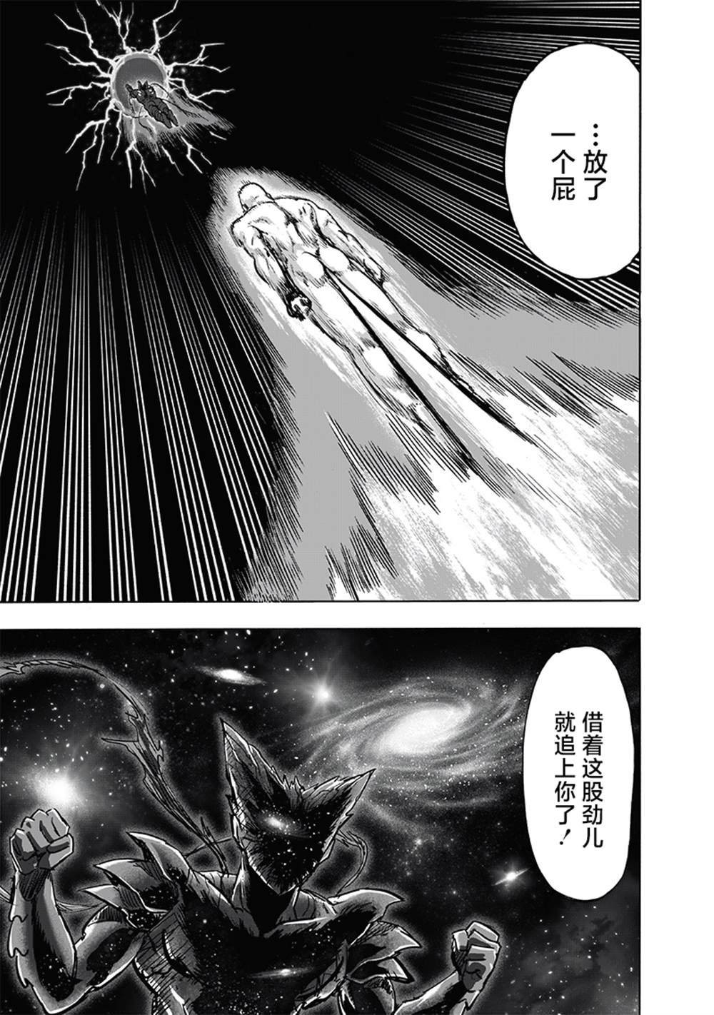第213话 众神的觉醒