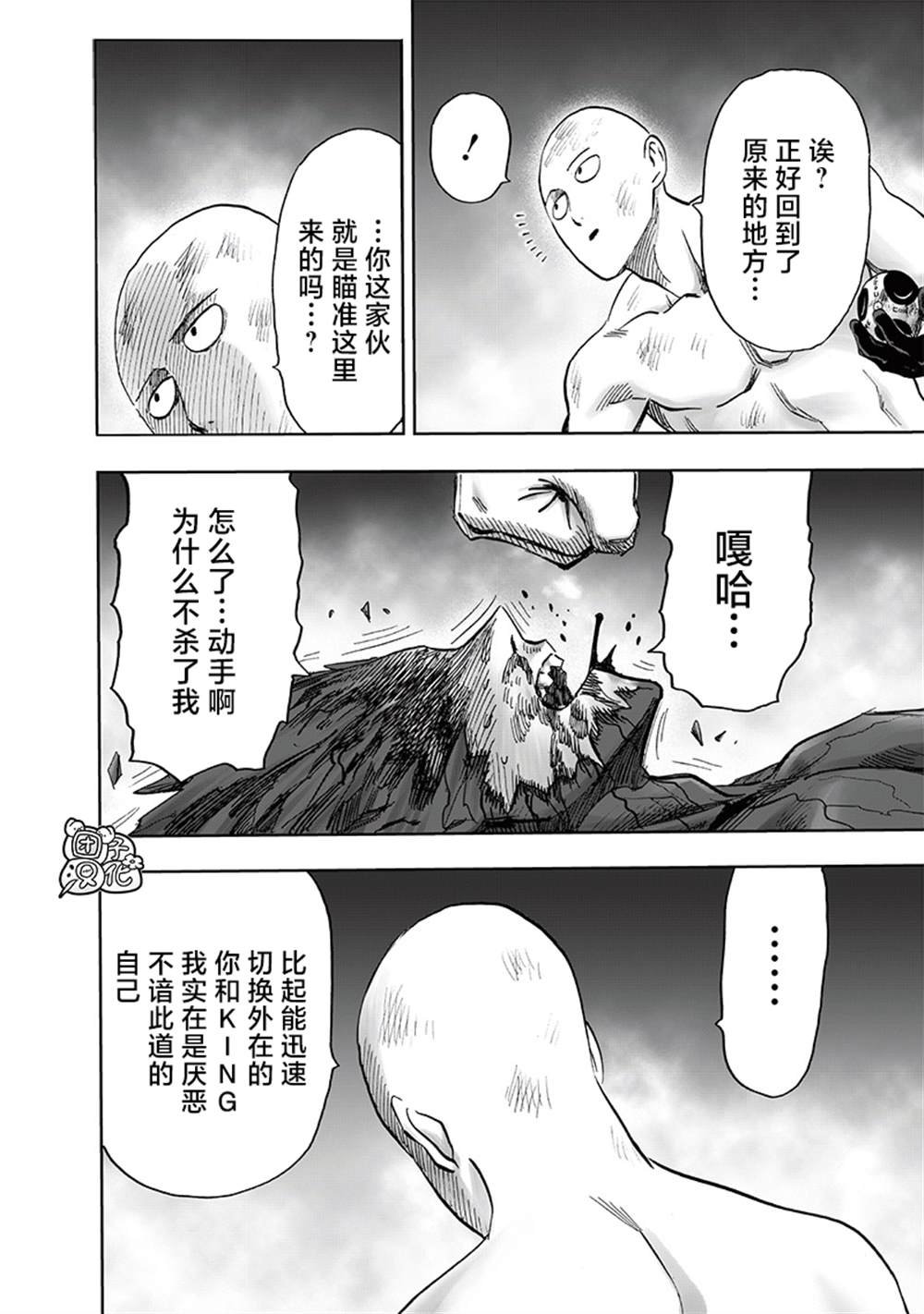 第213话 众神的觉醒