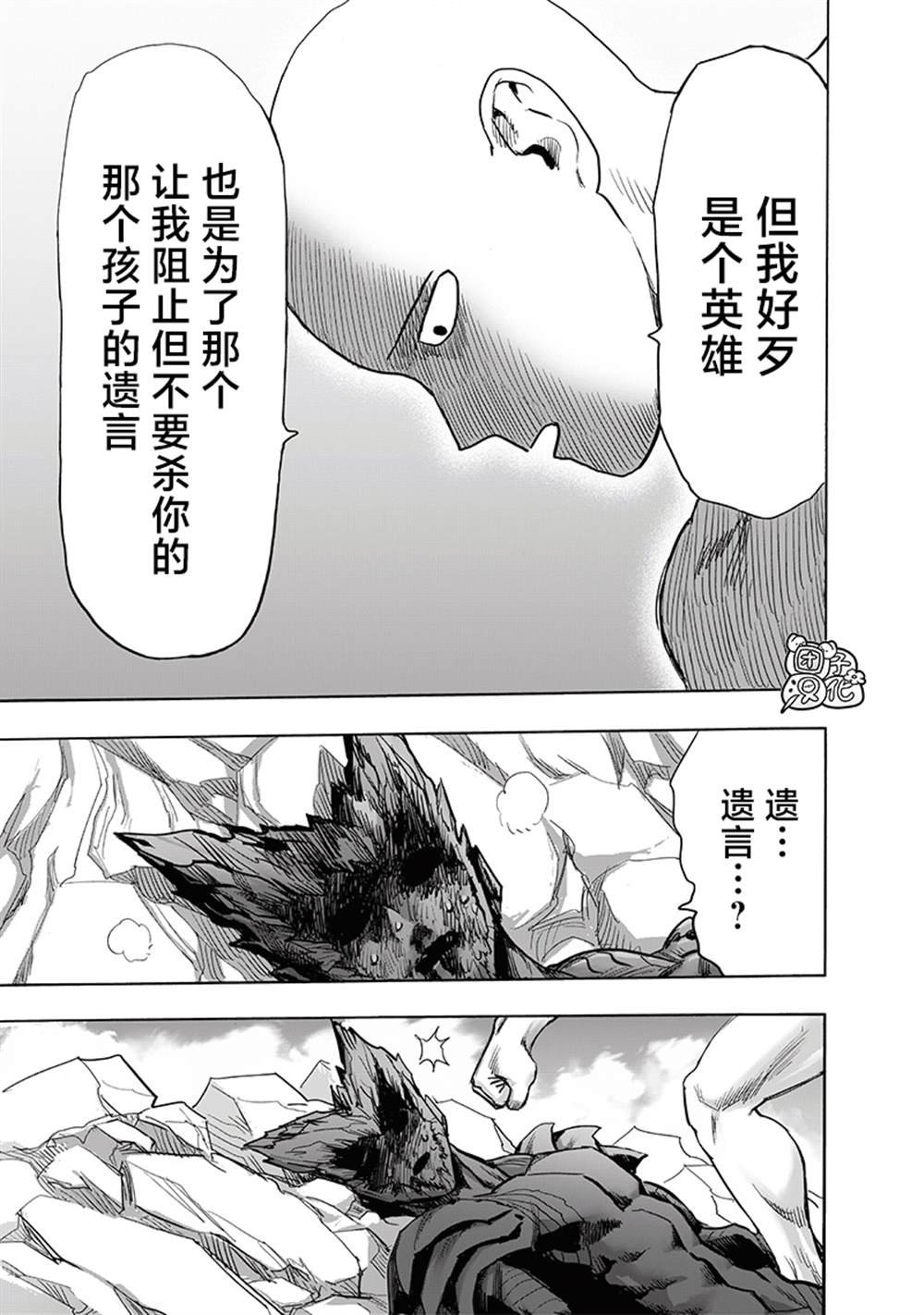 第213话 众神的觉醒