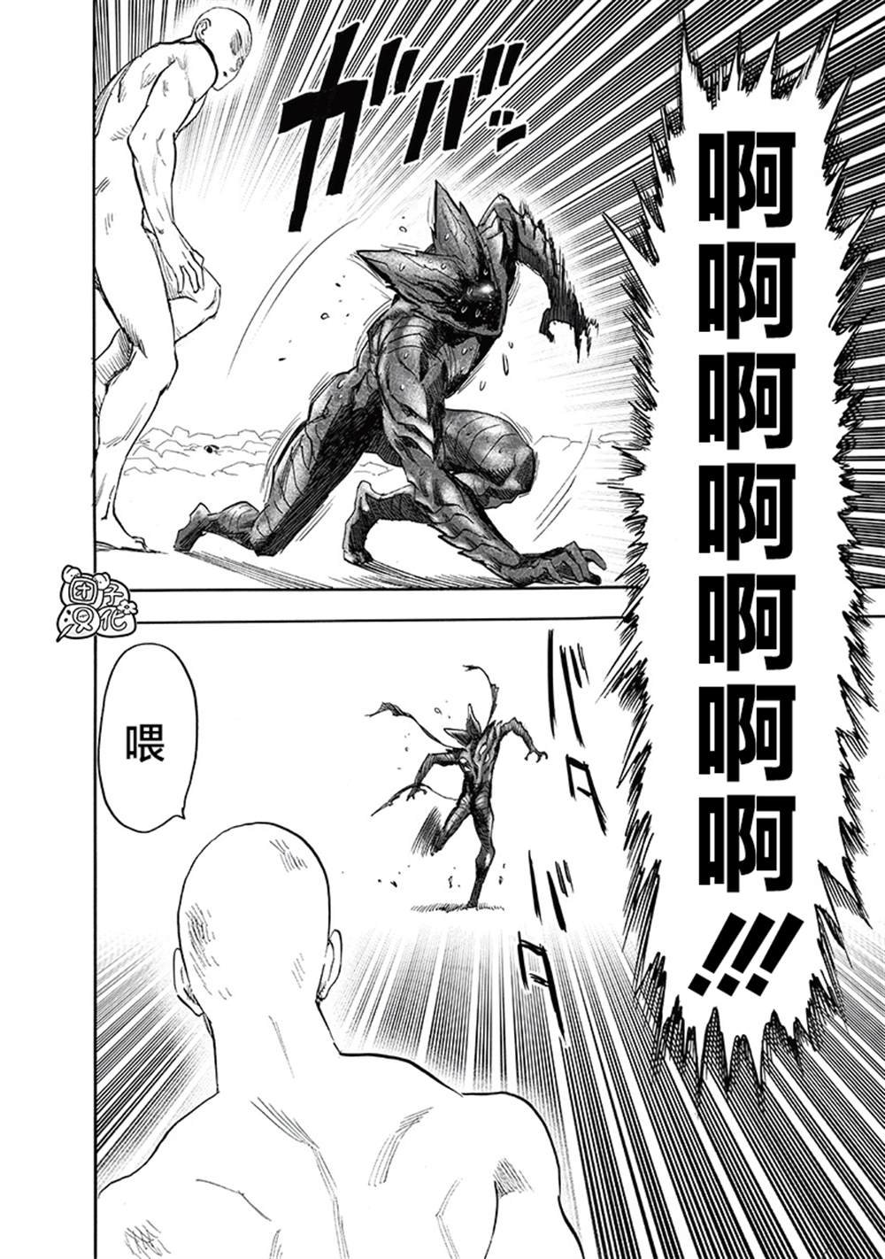 第213话 众神的觉醒