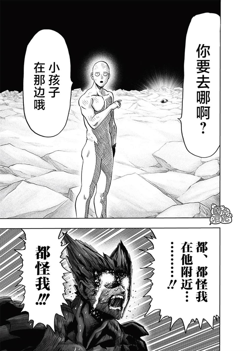 第213话 众神的觉醒