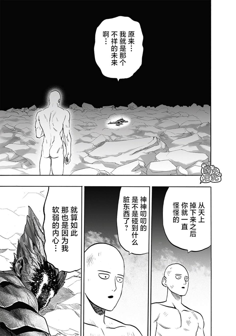 第213话 众神的觉醒