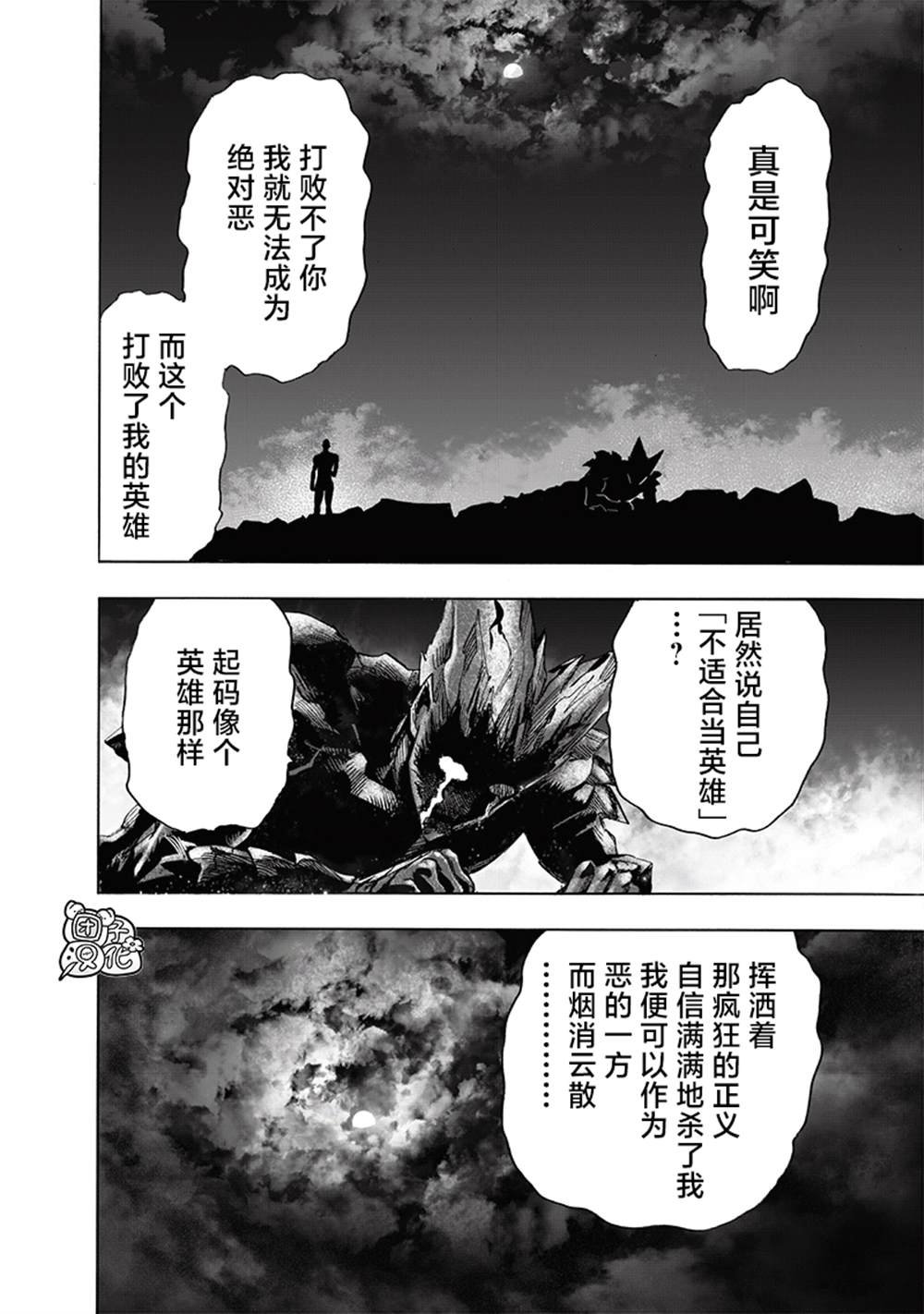 第213话 众神的觉醒