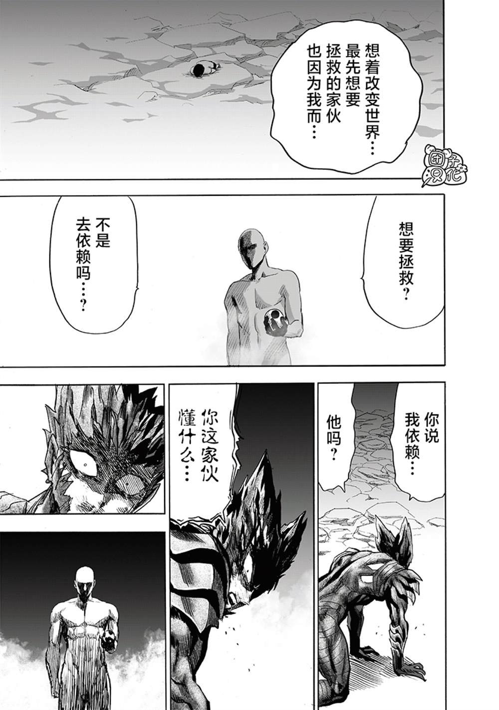 第213话 众神的觉醒