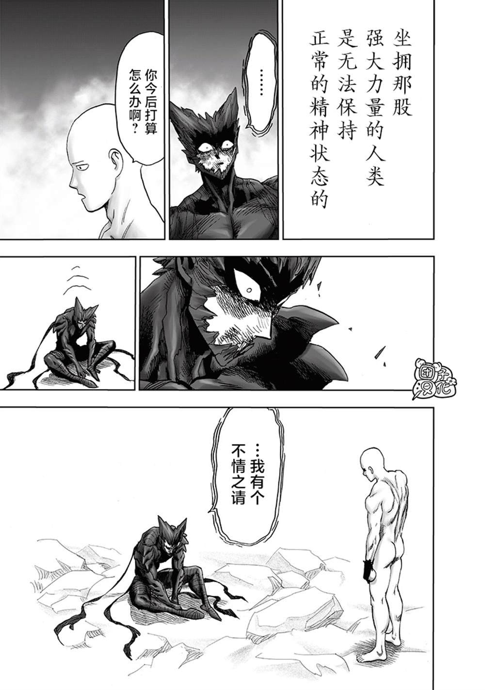 第213话 众神的觉醒