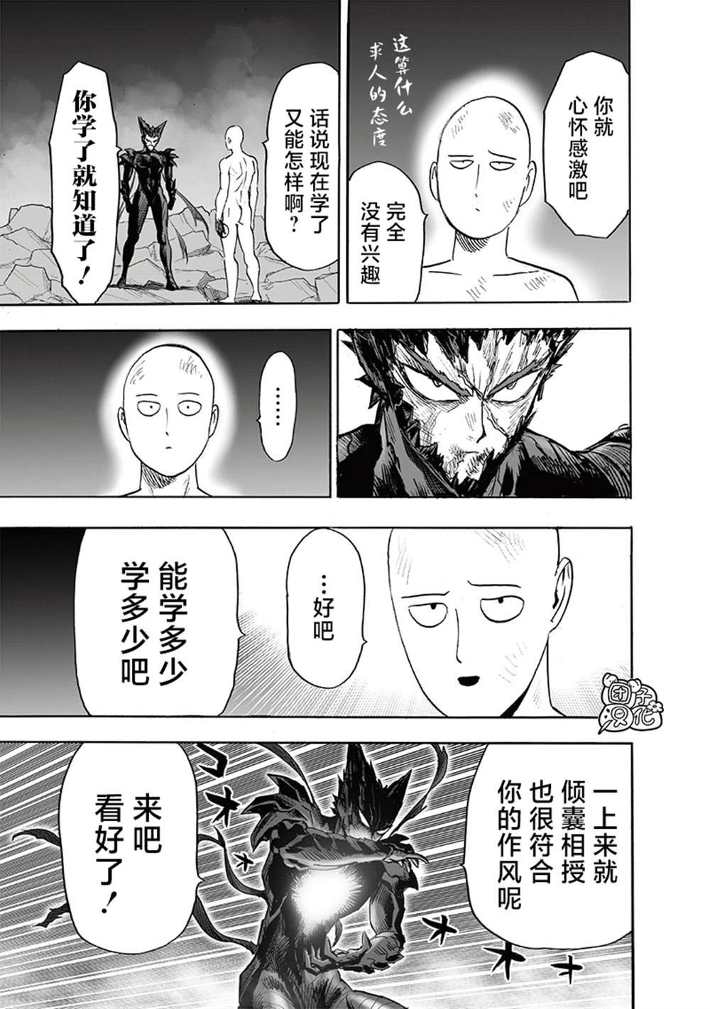 第213话 众神的觉醒