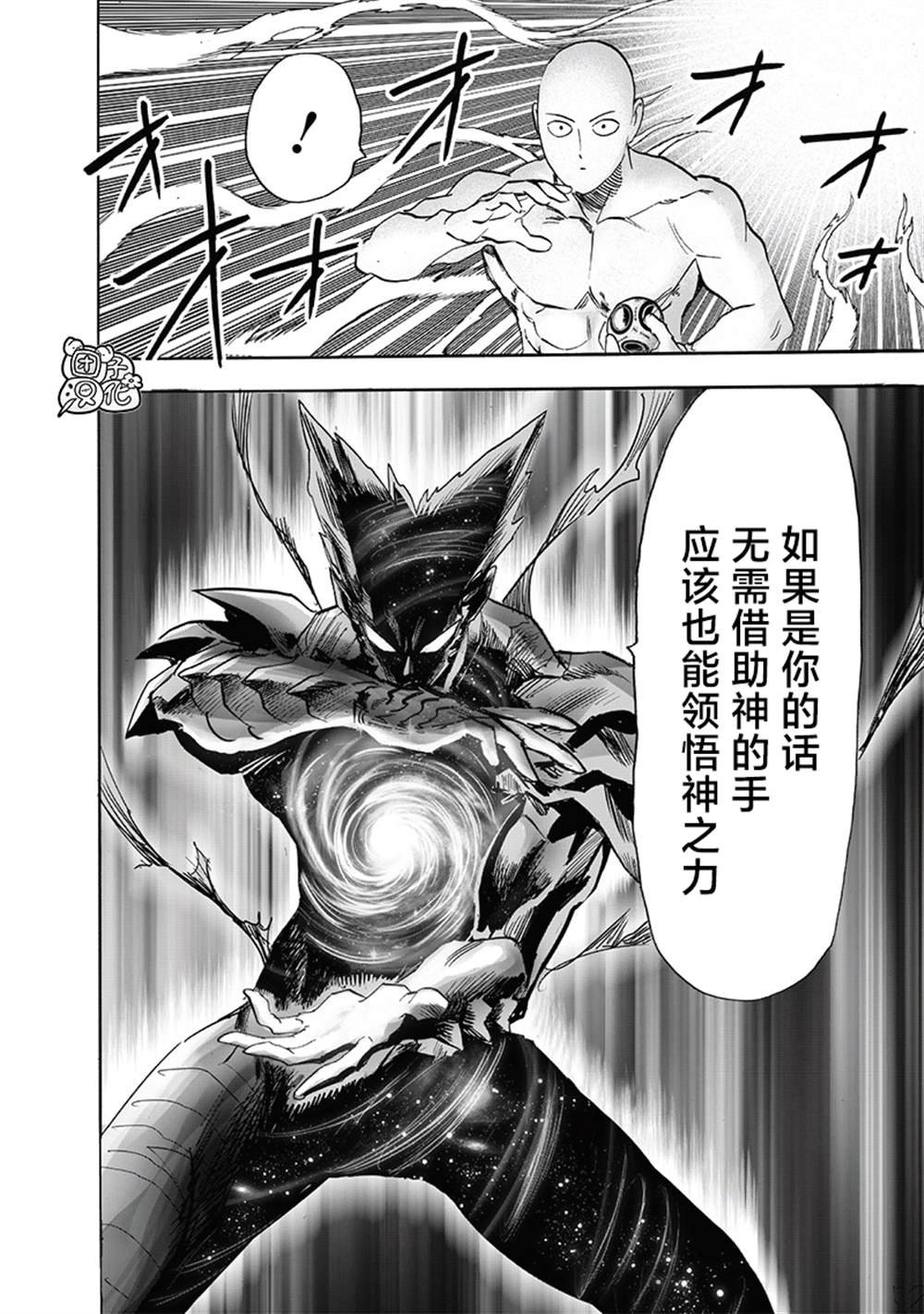 第213话 众神的觉醒