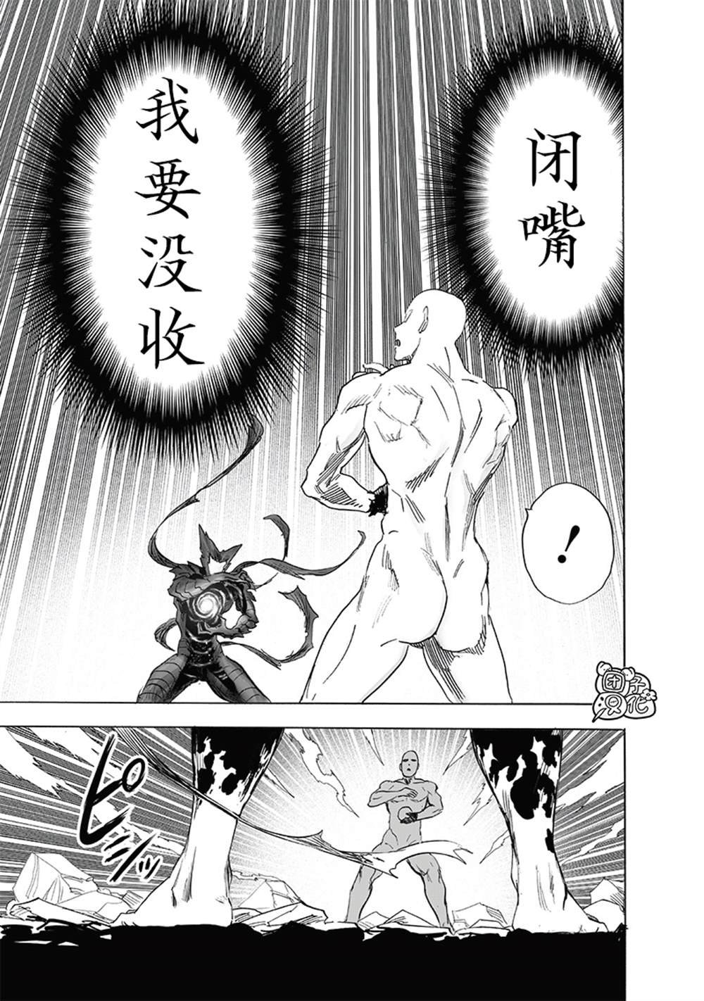 第213话 众神的觉醒