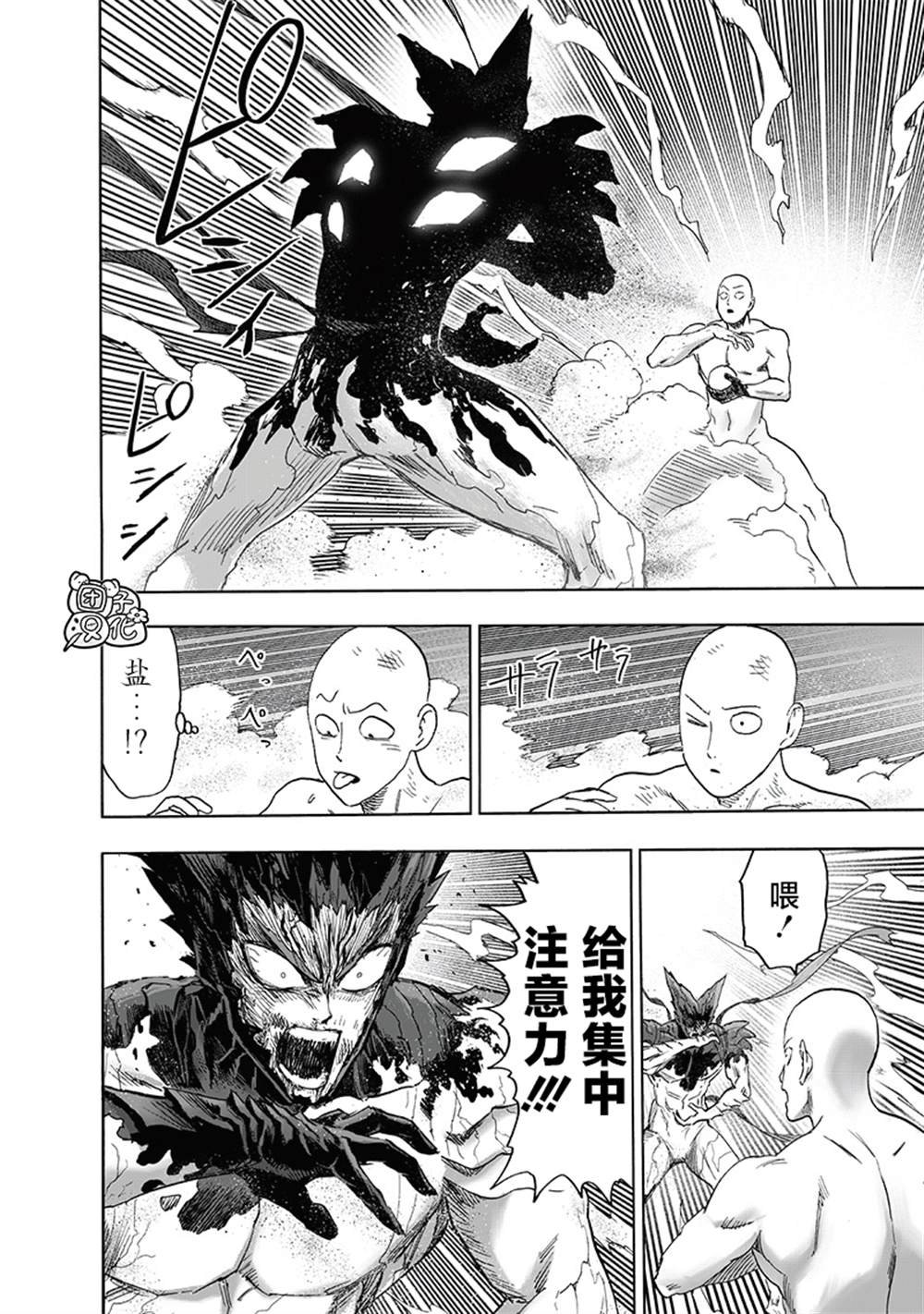 第213话 众神的觉醒