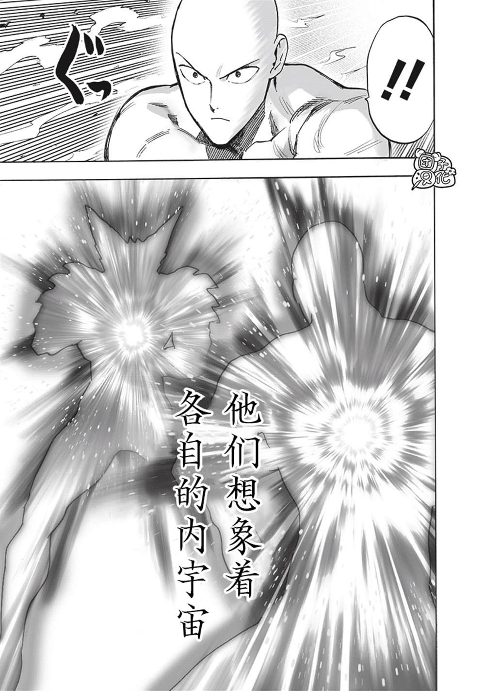 第213话 众神的觉醒