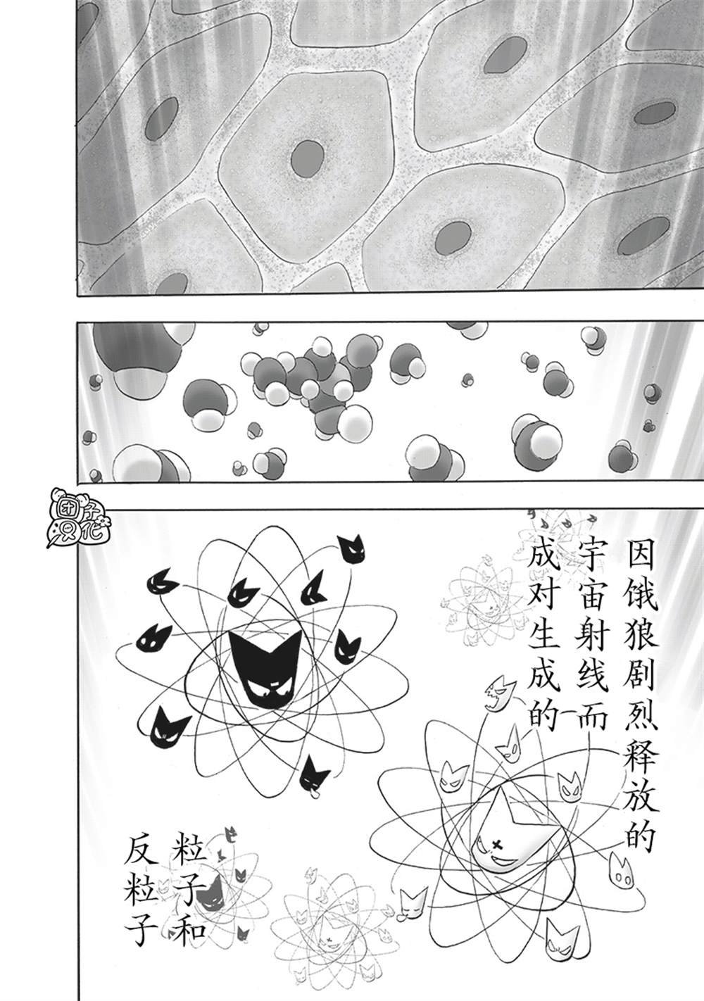 第213话 众神的觉醒