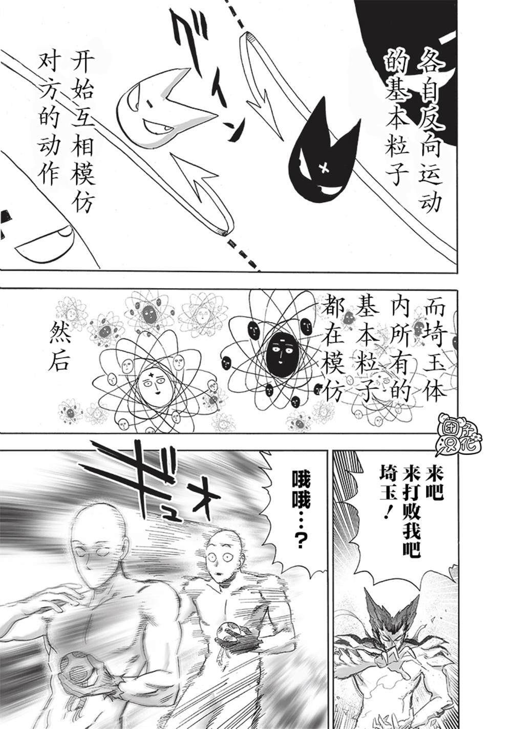 第213话 众神的觉醒
