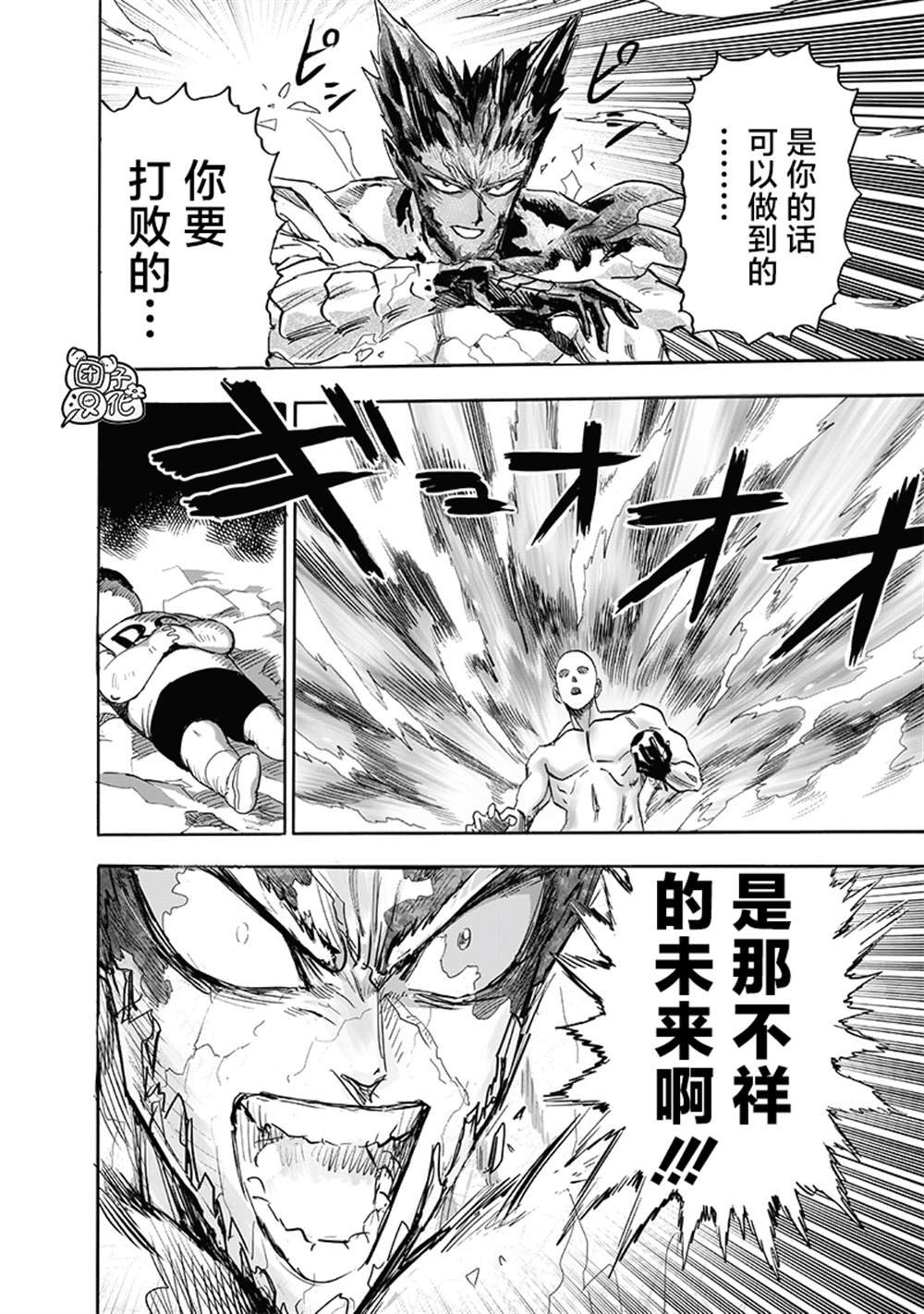 第213话 众神的觉醒