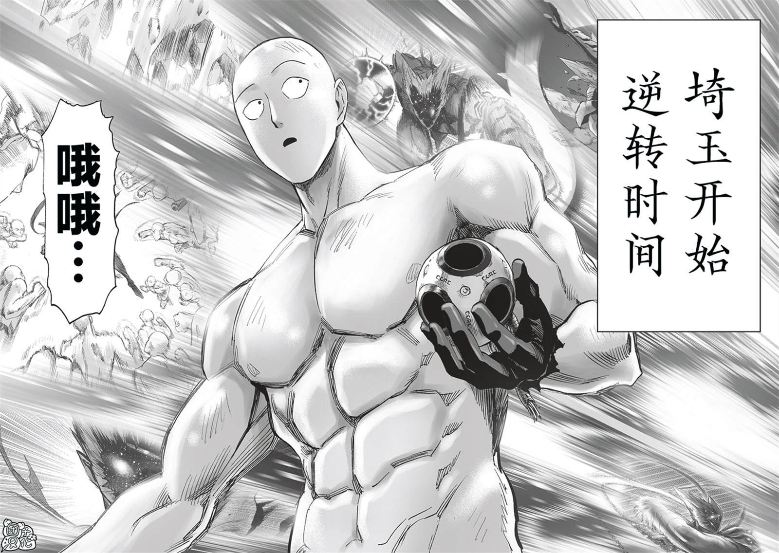 第213话 众神的觉醒