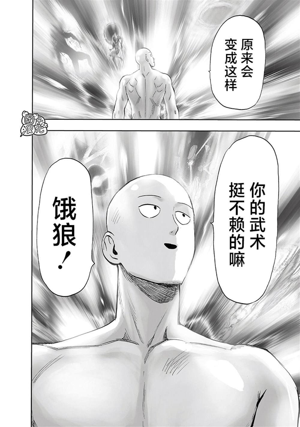 第213话 众神的觉醒