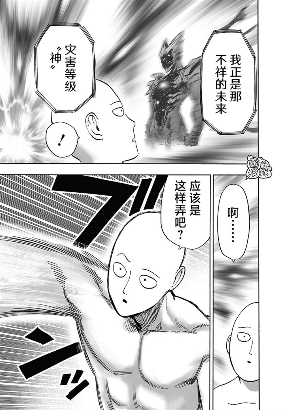 第213话 众神的觉醒