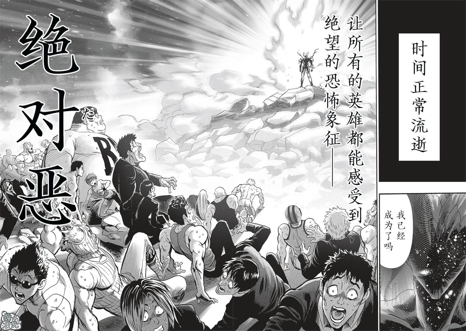 第213话 众神的觉醒