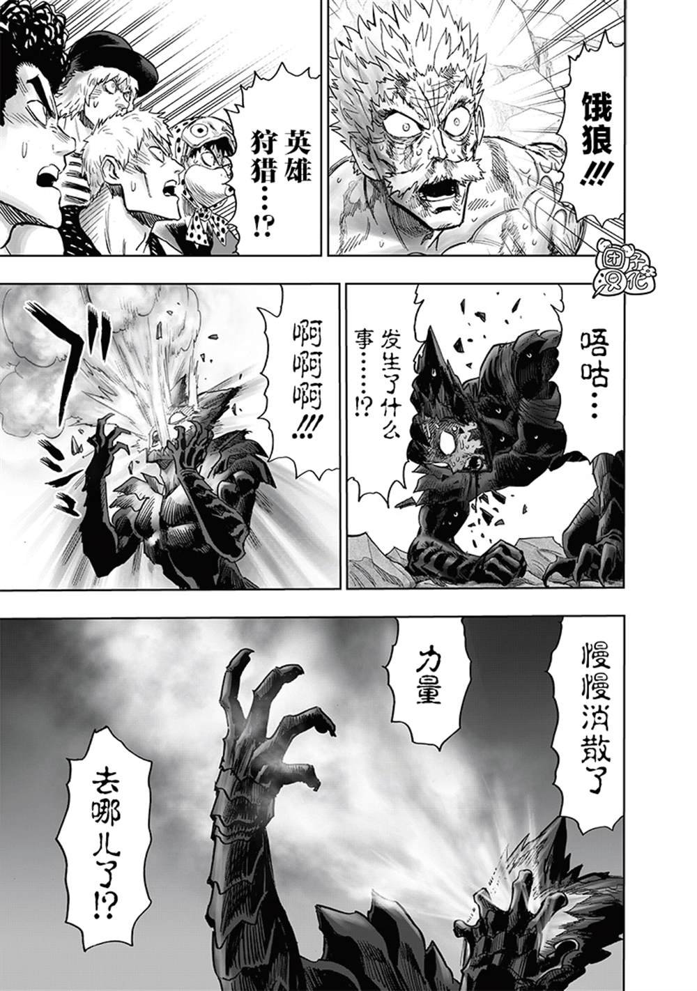 第213话 众神的觉醒