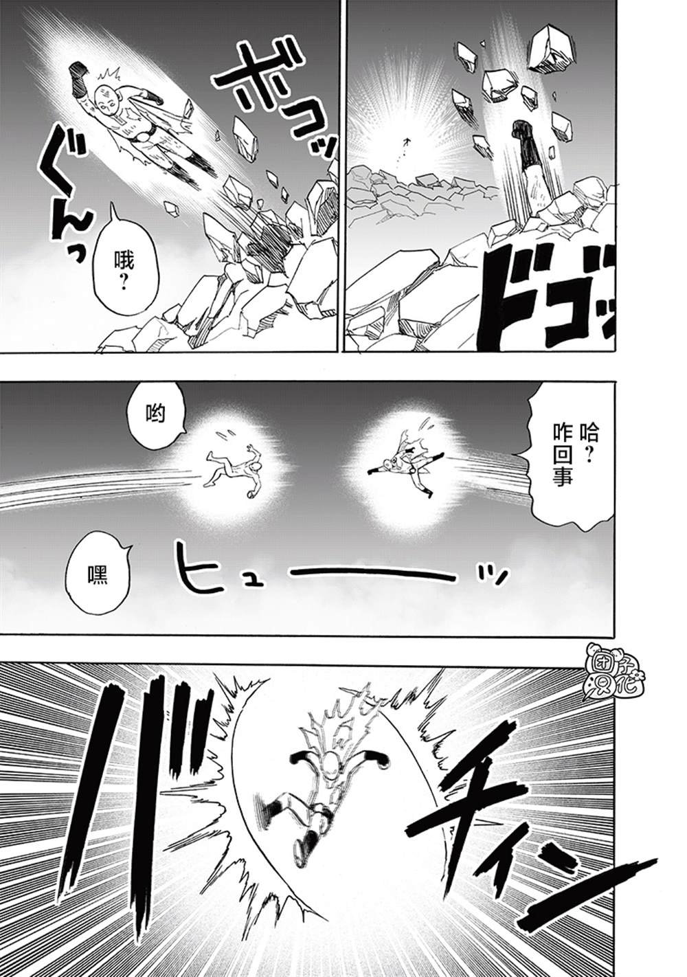 第213话 众神的觉醒