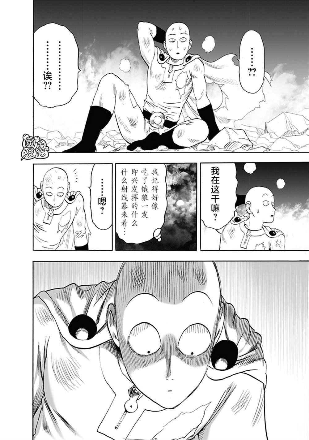 第213话 众神的觉醒