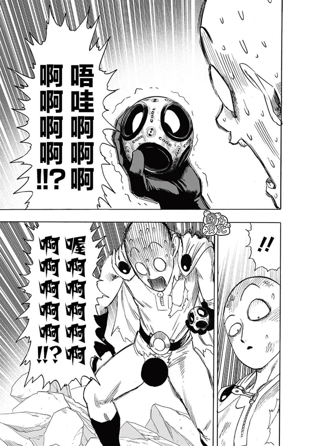 第213话 众神的觉醒