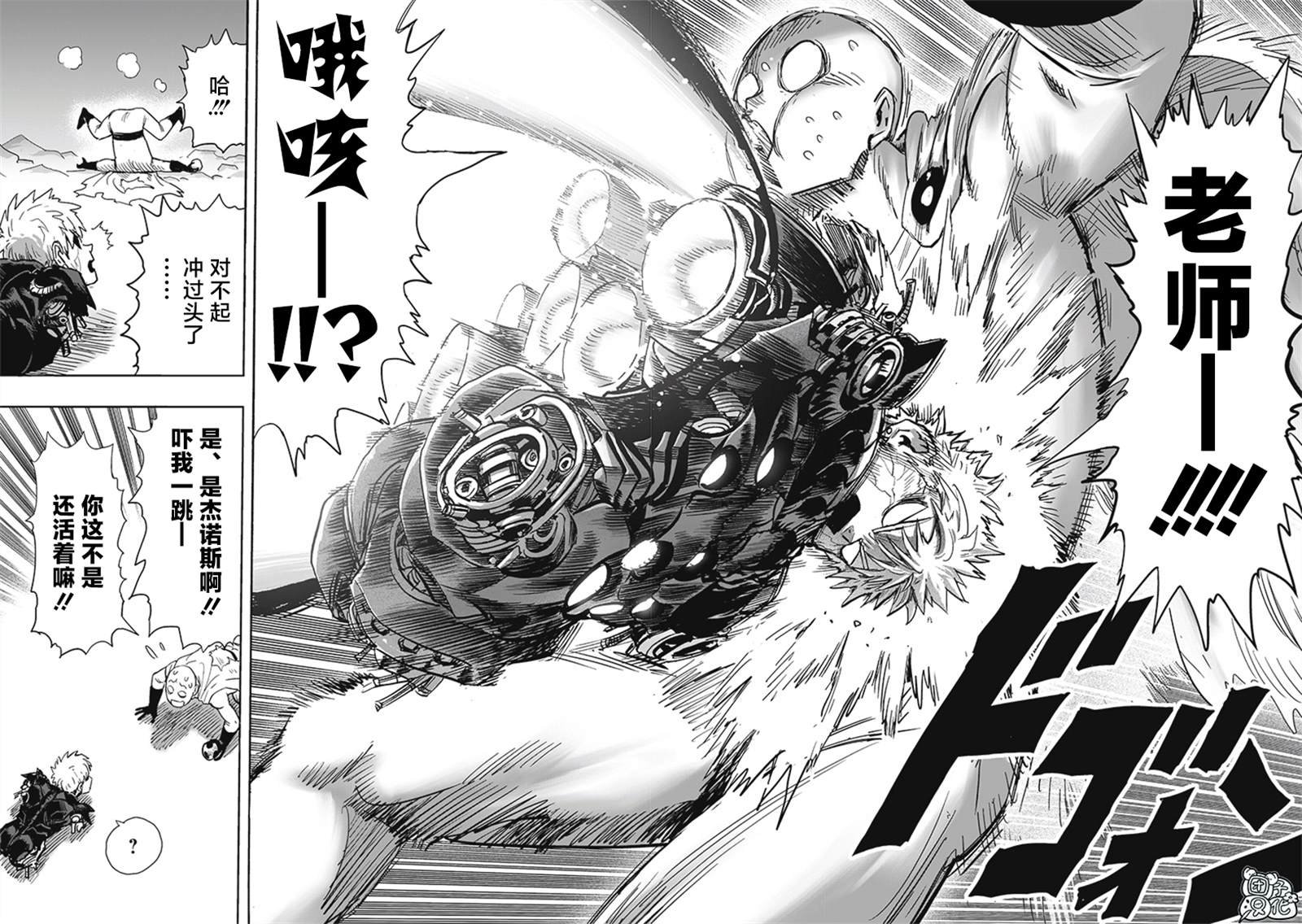 第213话 众神的觉醒