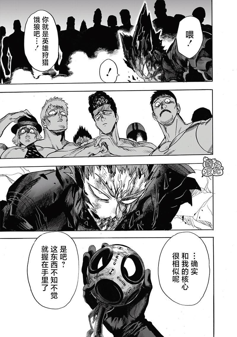 第214话 饿狼篇最终话