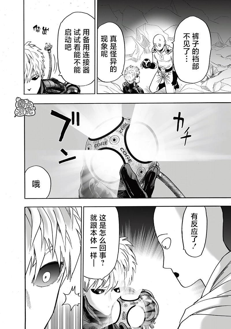 第214话 饿狼篇最终话