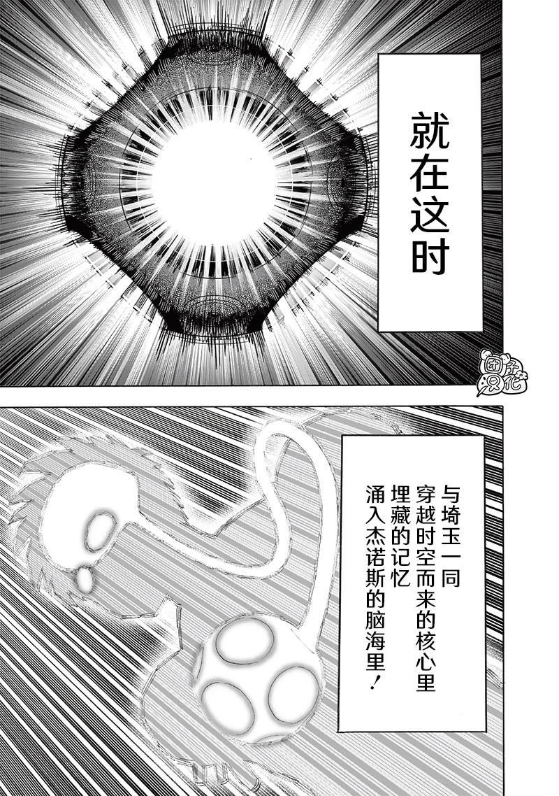 第214话 饿狼篇最终话