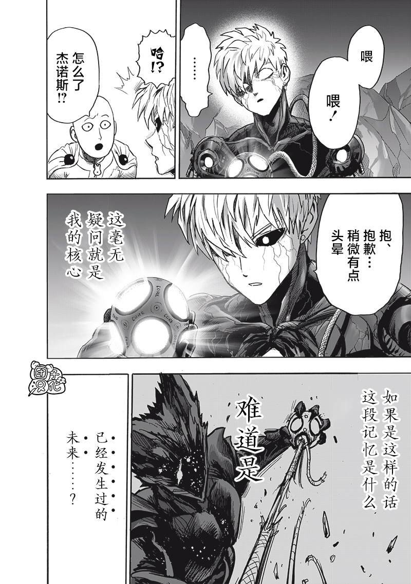 第214话 饿狼篇最终话
