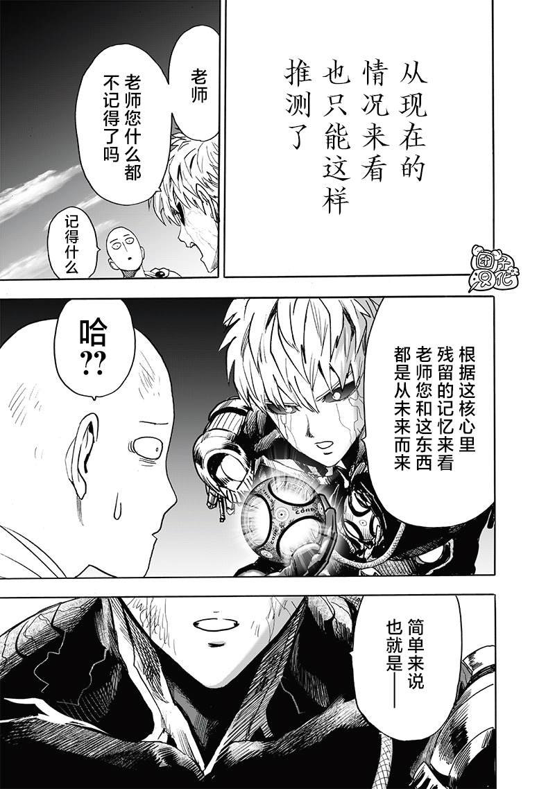 第214话 饿狼篇最终话