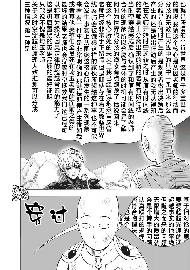 第214话 饿狼篇最终话