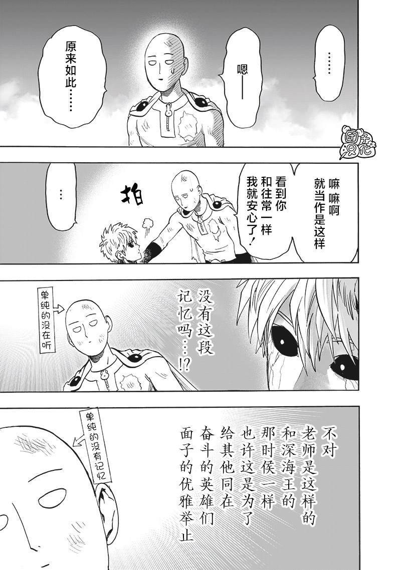 第214话 饿狼篇最终话