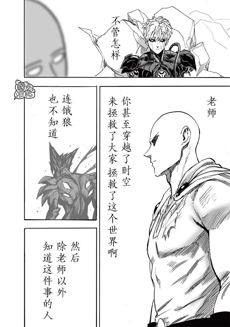 第214话 饿狼篇最终话