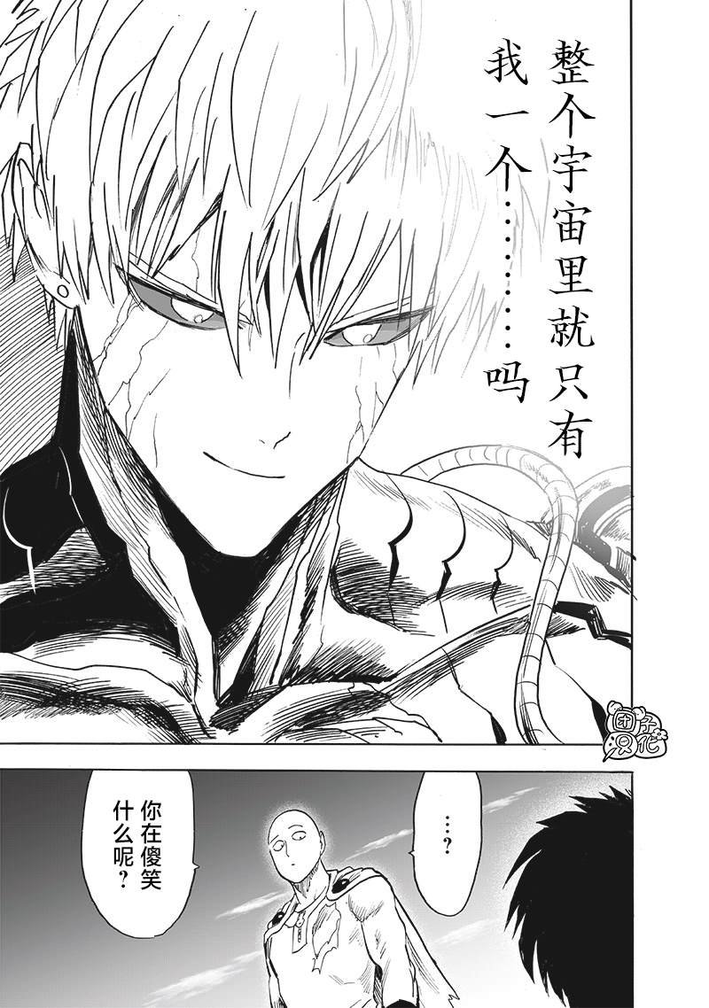 第214话 饿狼篇最终话