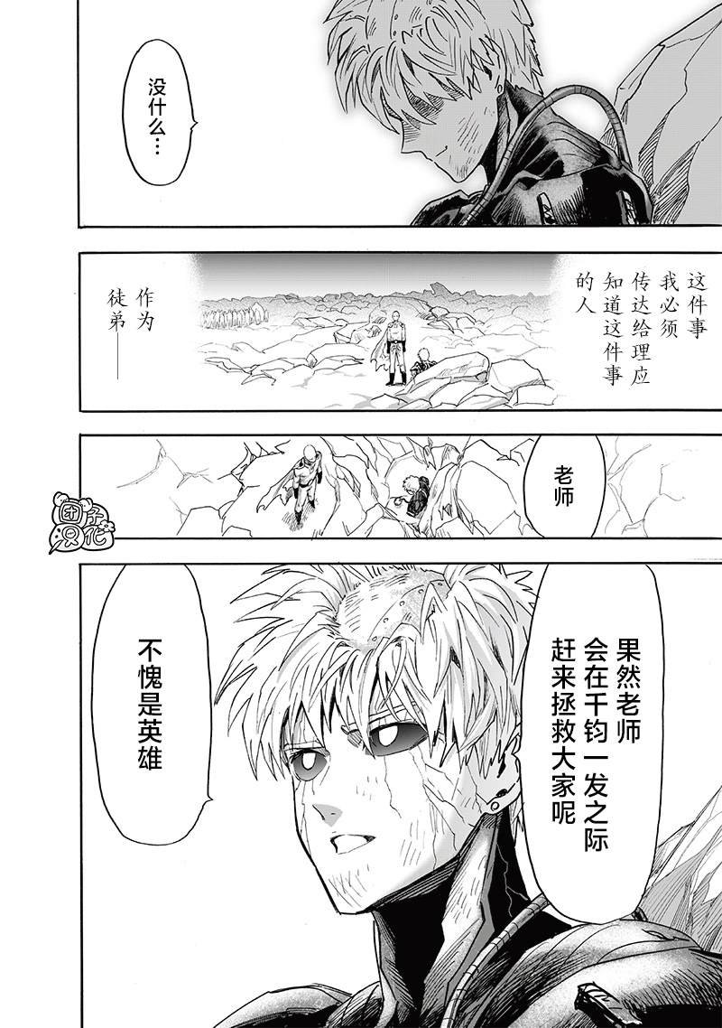 第214话 饿狼篇最终话