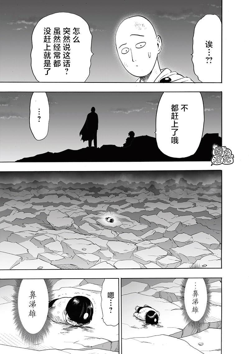 第214话 饿狼篇最终话