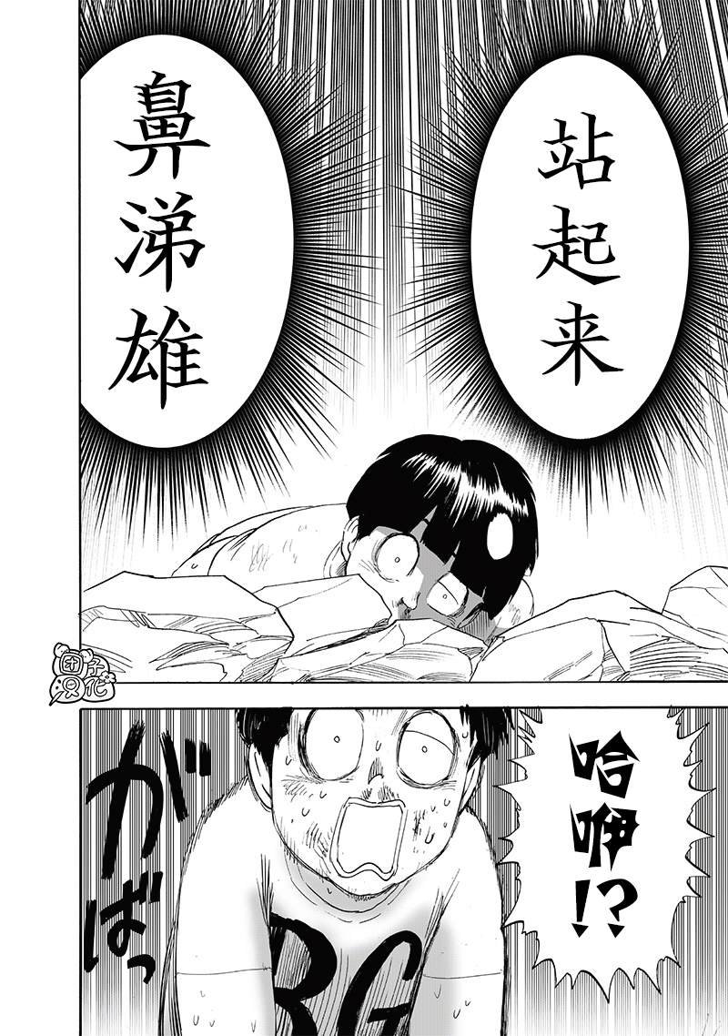 第214话 饿狼篇最终话