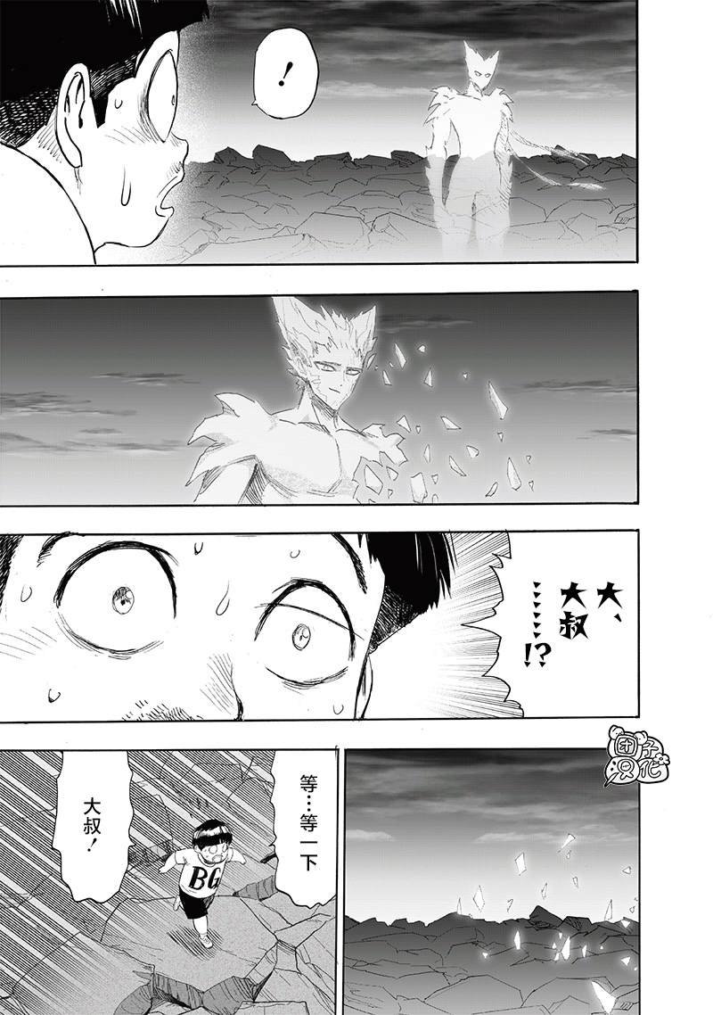 第214话 饿狼篇最终话