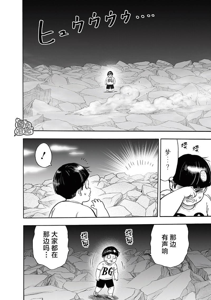 第214话 饿狼篇最终话
