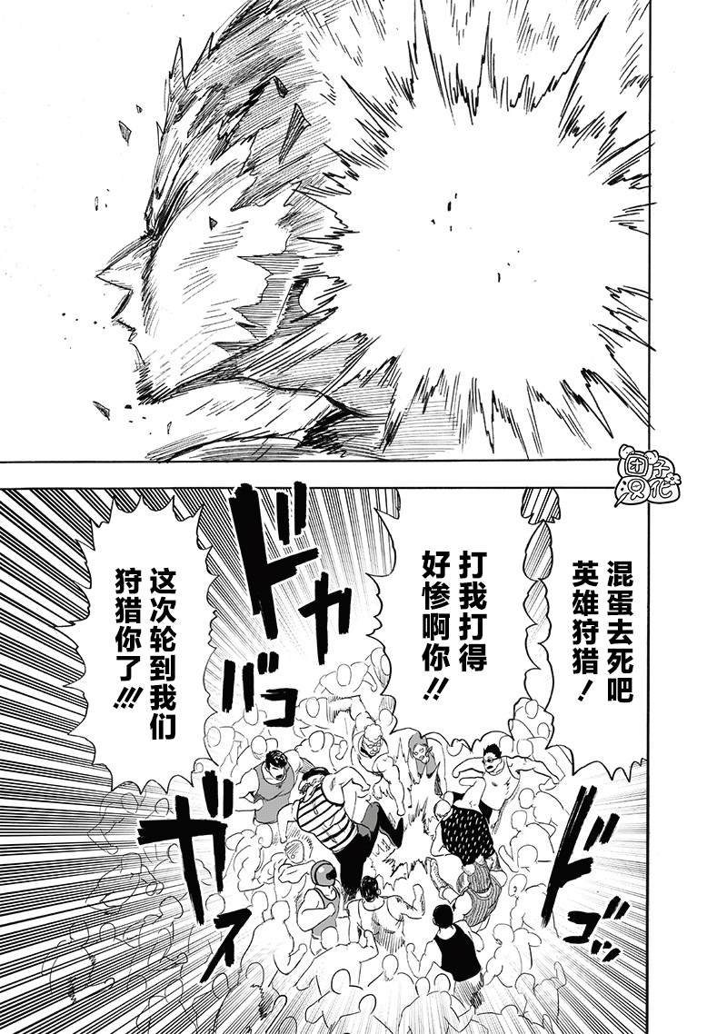 第214话 饿狼篇最终话