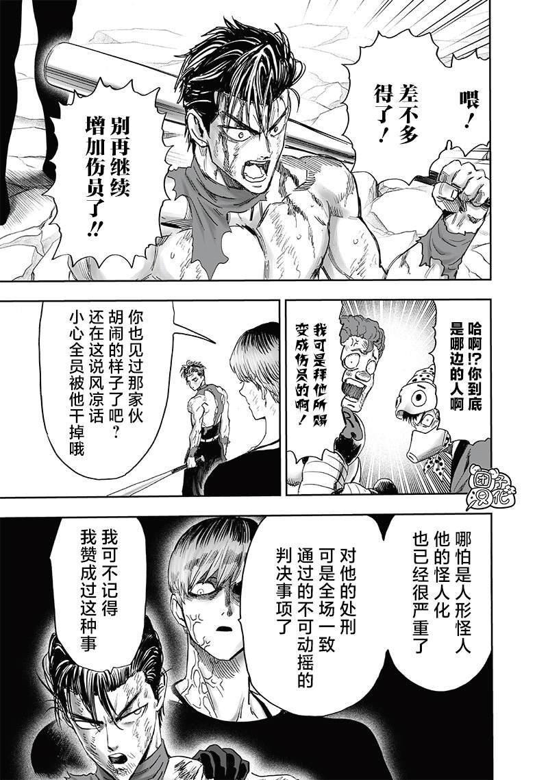 第214话 饿狼篇最终话