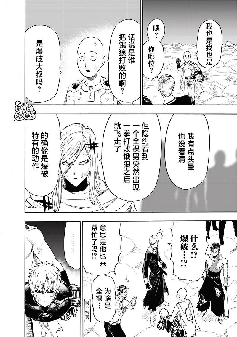 第214话 饿狼篇最终话