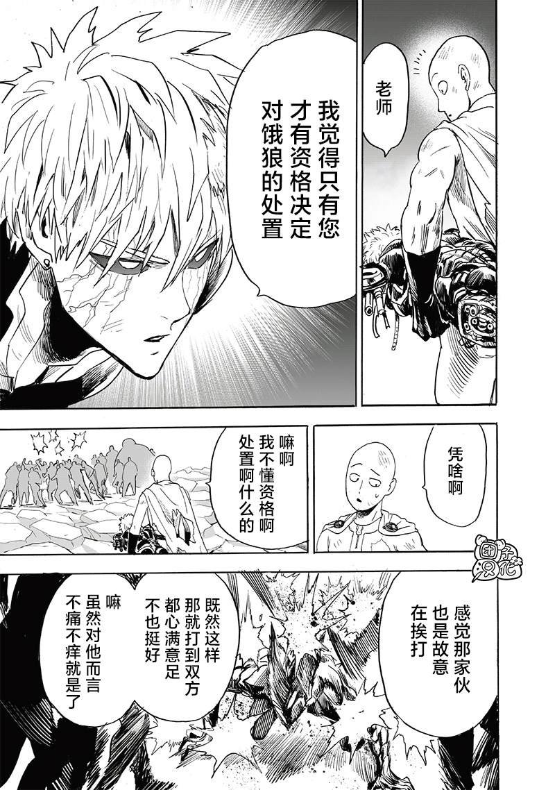 第214话 饿狼篇最终话
